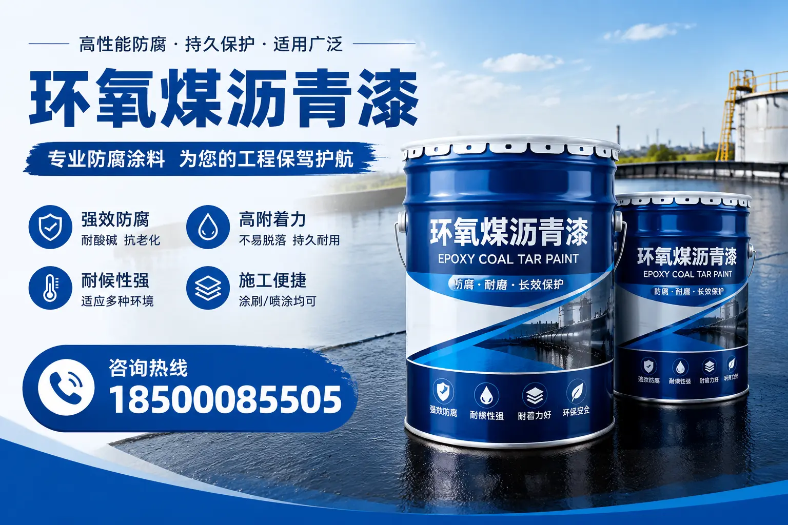环氧煤沥青漆与其他漆类的比较,桥西用户的选择依据